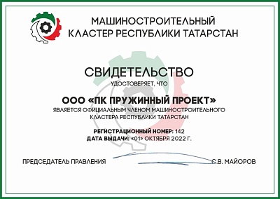 Машиностроительный кластер РТ