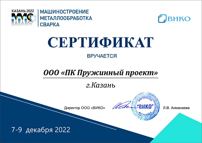 ММС-2022