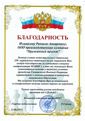 239 гвардейский танковый полк