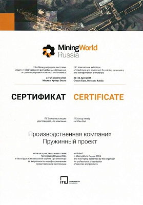 MiningWorld Russia-2024