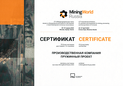 MiningWorld Russia-2023