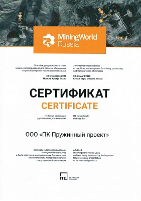 MiningWorld Russia-2025